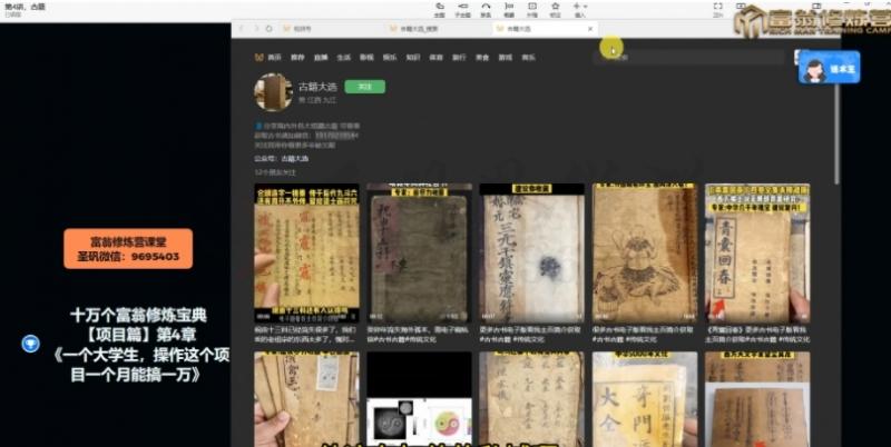 十万个富翁修炼宝典之4.一个大学生操作这个项目,一个月能搞一万插图2 十万个富翁修炼宝典之4.一个大学生操作这个项目,一个月能搞一万