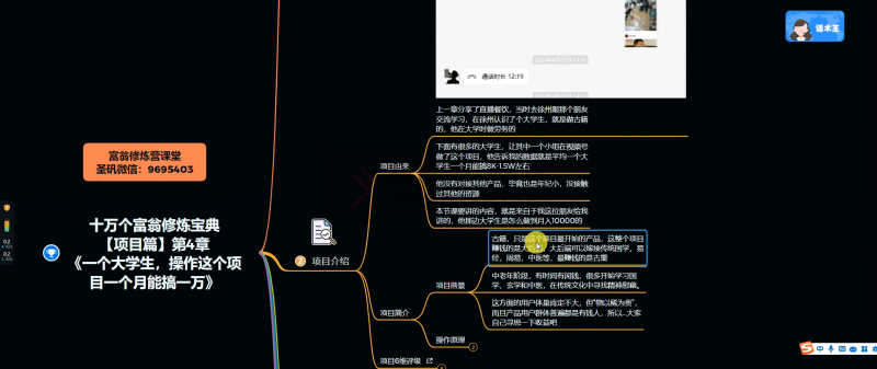 十万个富翁修炼宝典之4.一个大学生操作这个项目,一个月能搞一万插图1 十万个富翁修炼宝典之4.一个大学生操作这个项目,一个月能搞一万