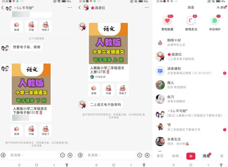 米杰虚拟电商训练营2.0,千万市场!虚拟电商重现江湖,项目玩法大公开【详细教程】插图4 米杰虚拟电商训练营2.0,千万市场!虚拟电商重现江湖,项目玩法大公开【详细教程】