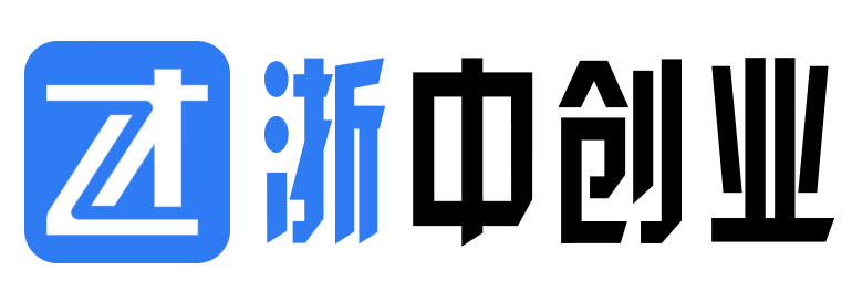 浙中创业商学苑